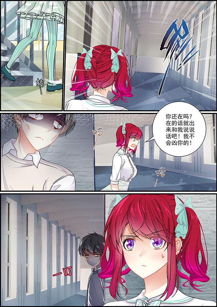 《不良天神》第67章 第8页