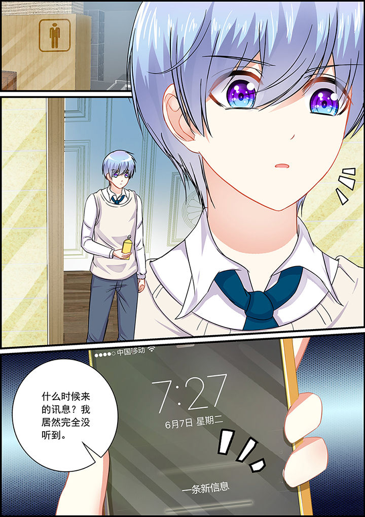 《不良天神》第66章 第10页