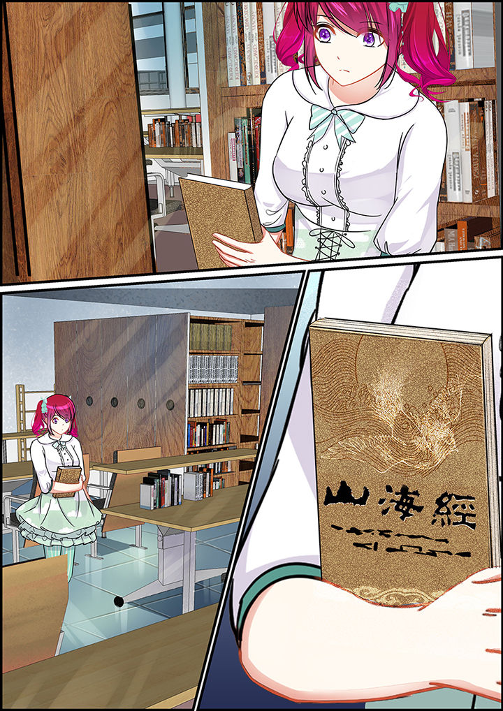 《不良天神》第66章 第6页