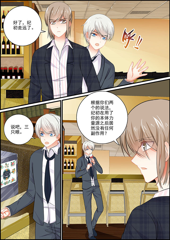 《不良天神》第65章 第1页