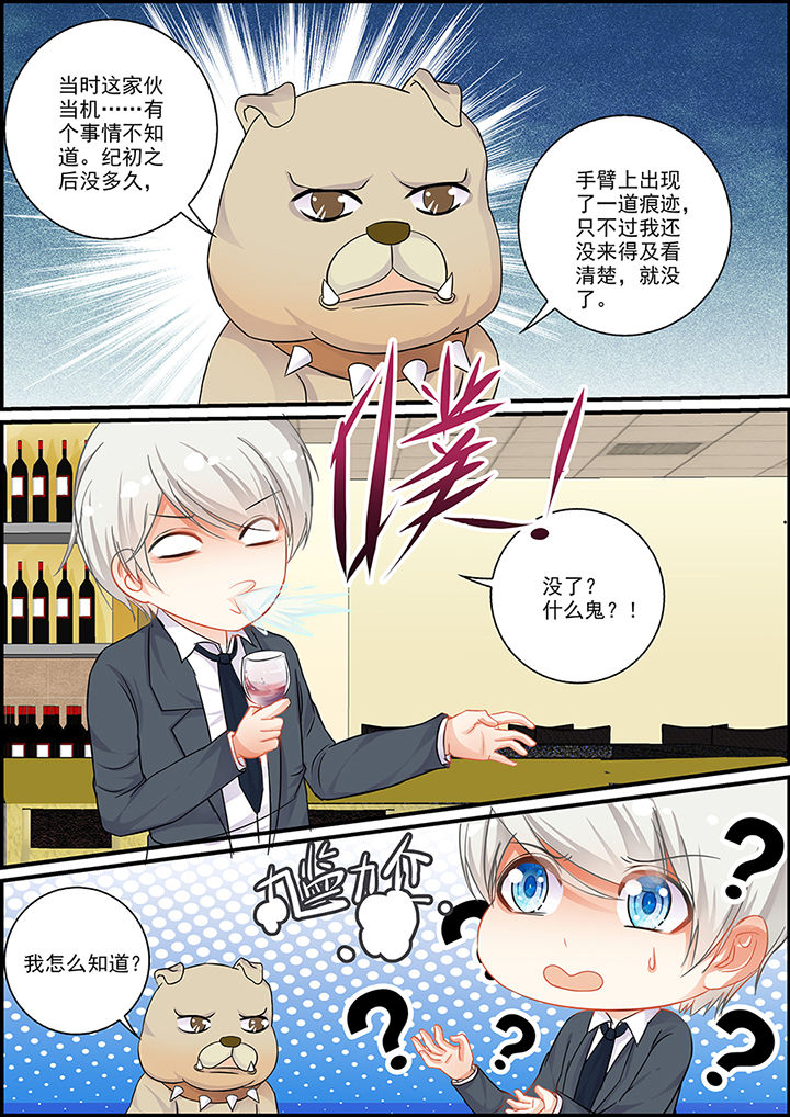 《不良天神》第65章 第2页
