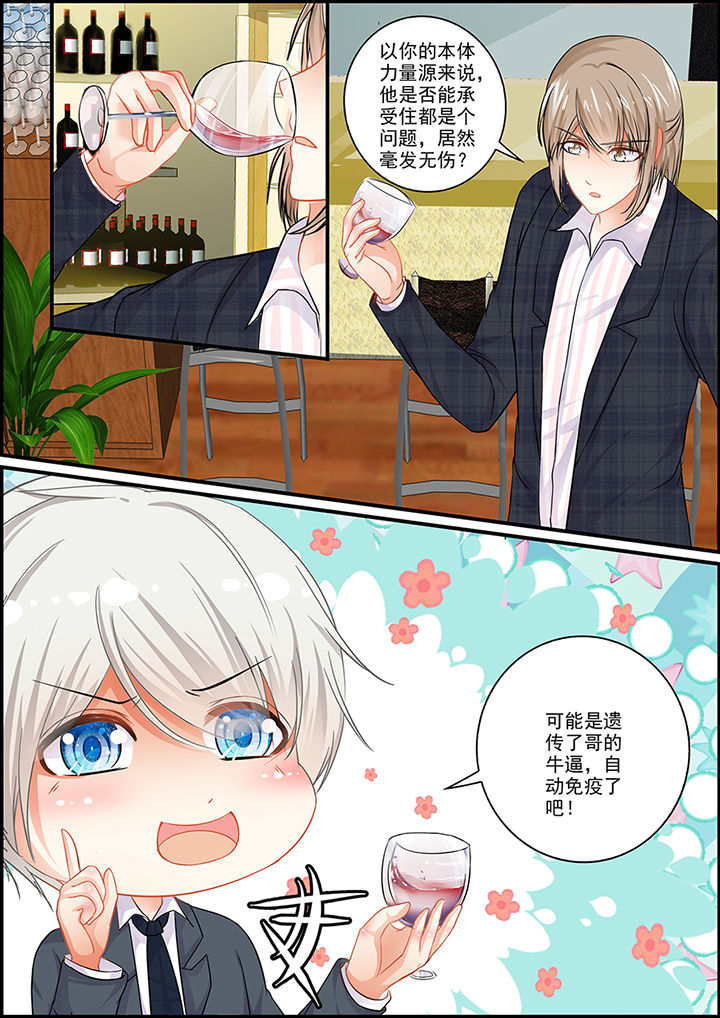 《不良天神》第65章 第3页