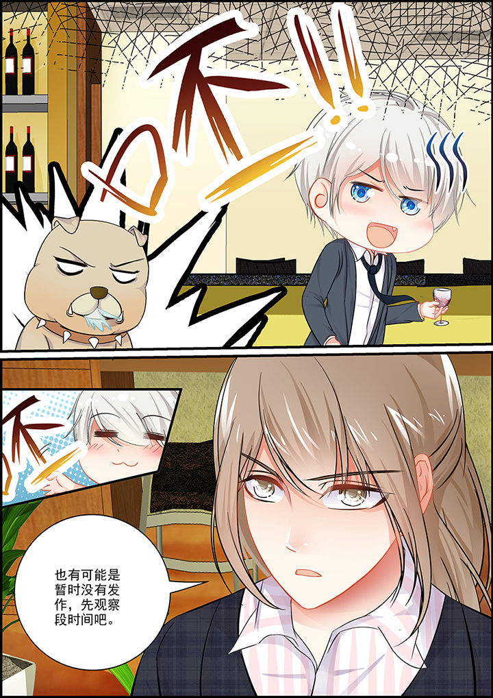 《不良天神》第65章 第4页