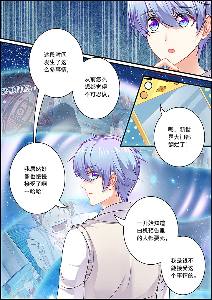 《不良天神》第65章 第7页