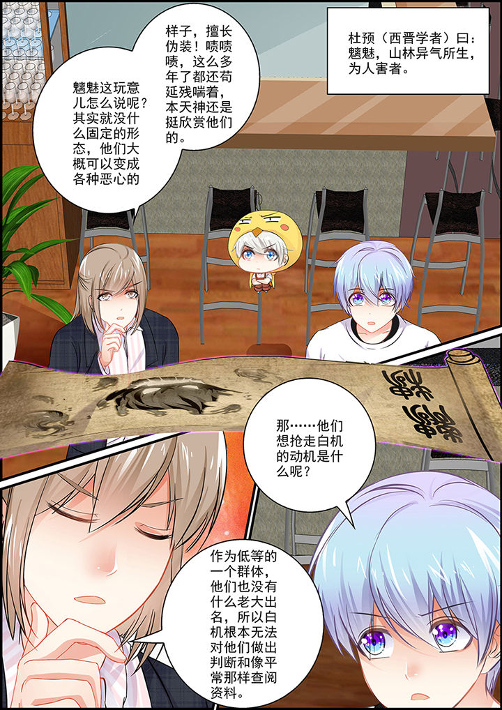 《不良天神》第64章 第2页