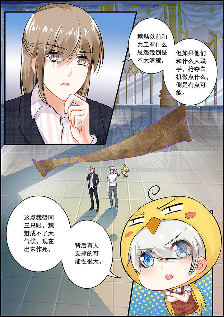 《不良天神》第64章 第5页