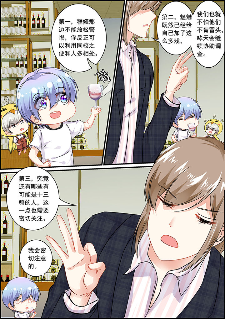 《不良天神》第64章 第7页