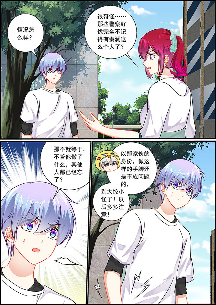 《不良天神》第63章 第2页
