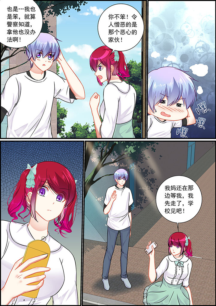 《不良天神》第63章 第3页