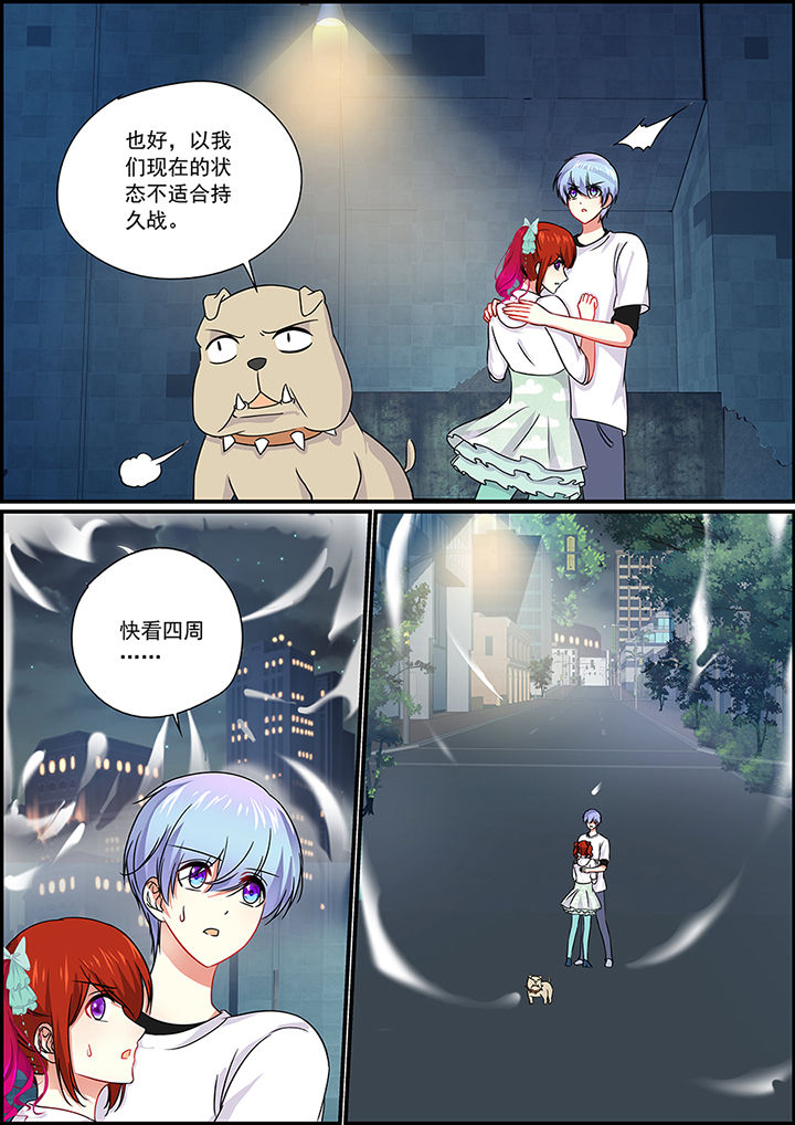 《不良天神》第62章 第1页