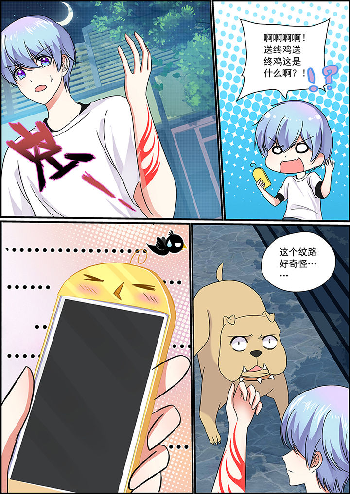 《不良天神》第62章 第4页