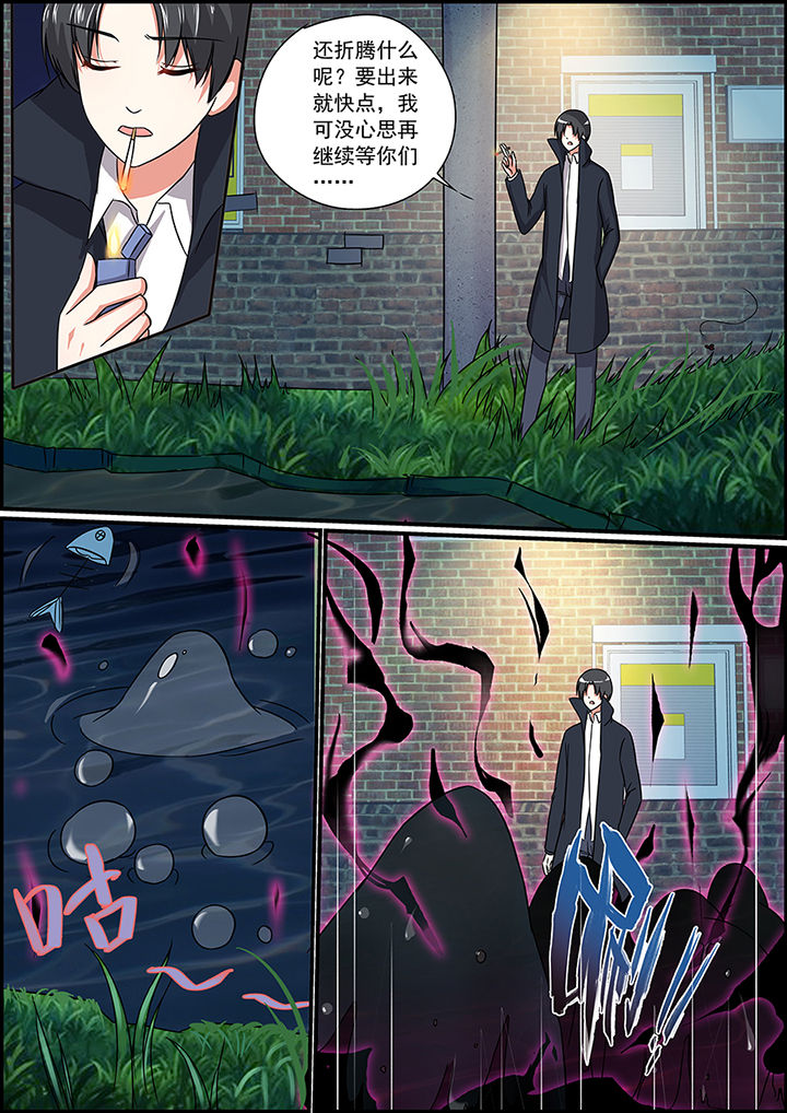 《不良天神》第62章 第6页