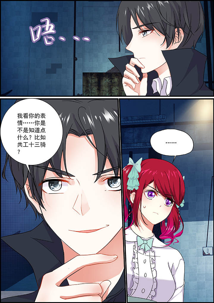 《不良天神》第60章 第2页