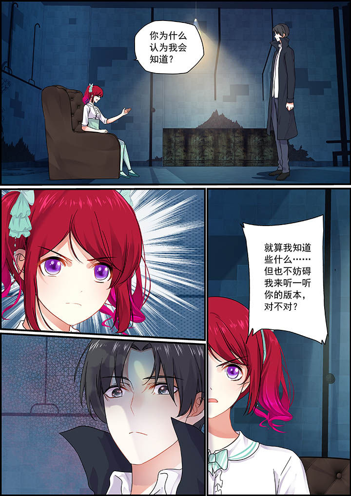《不良天神》第60章 第3页