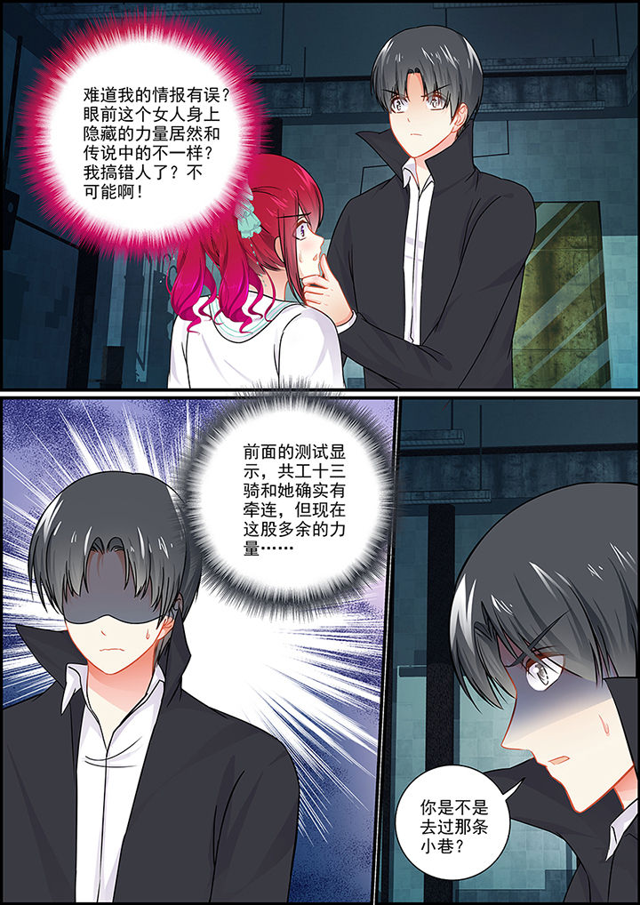 《不良天神》第61章 第1页