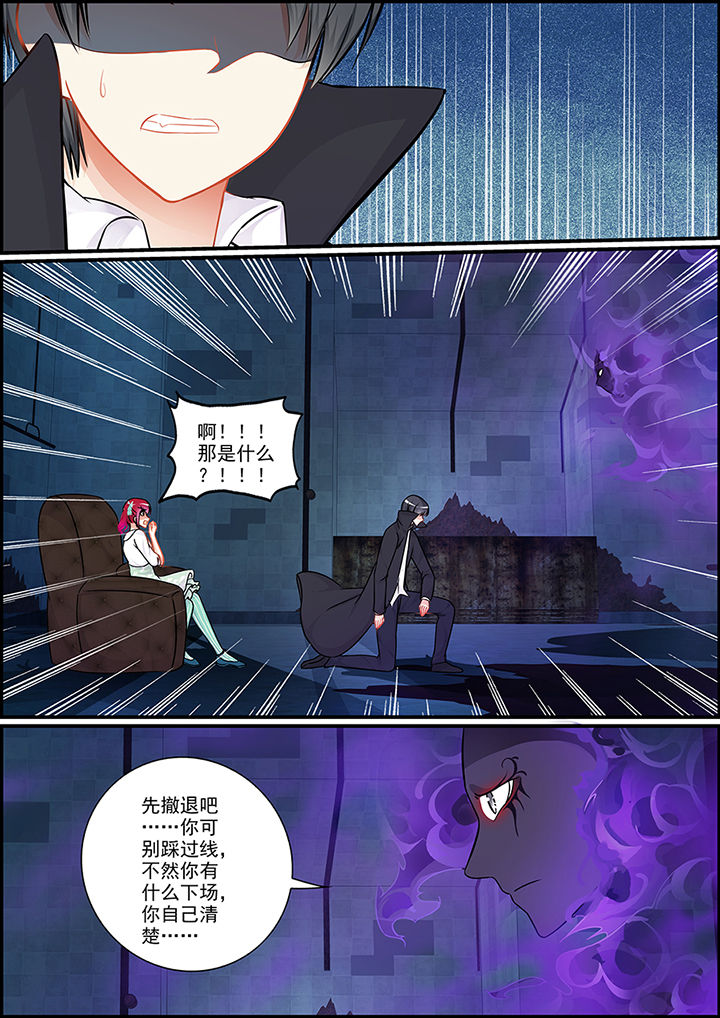 《不良天神》第61章 第4页