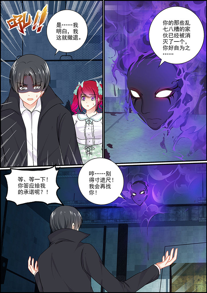 《不良天神》第61章 第5页