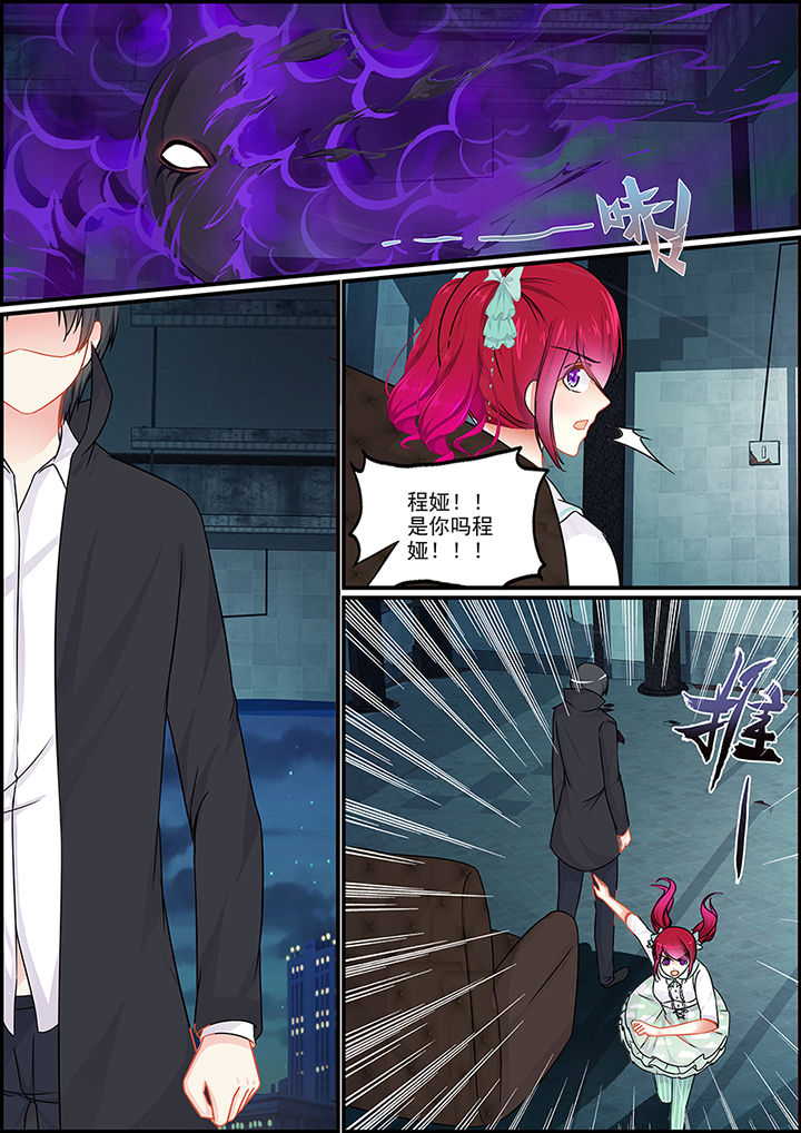 《不良天神》第61章 第6页