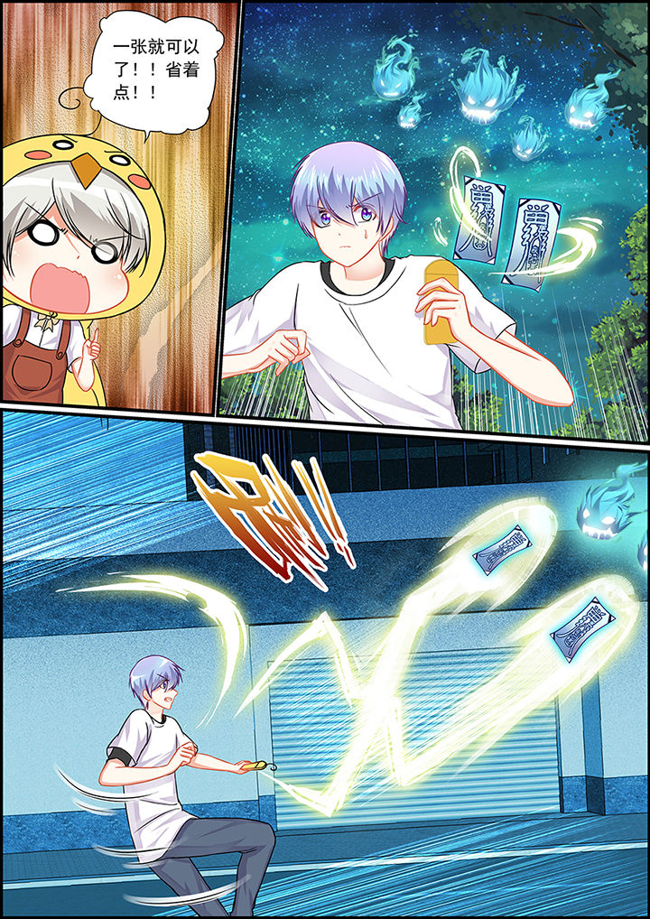 《不良天神》第57章 第2页