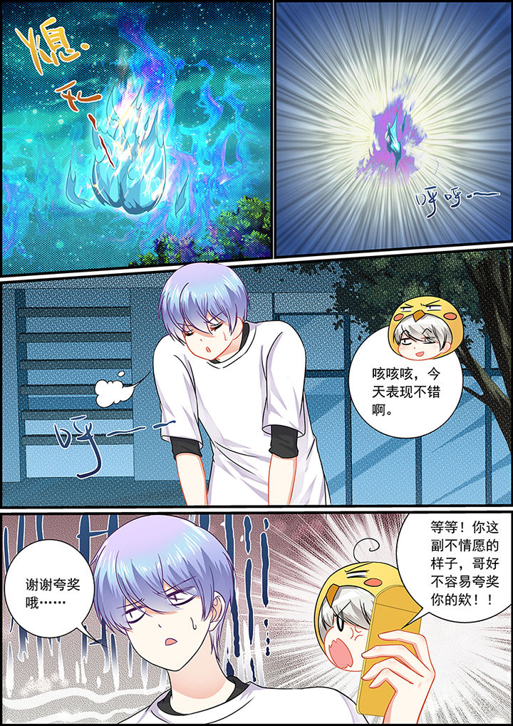 《不良天神》第57章 第5页