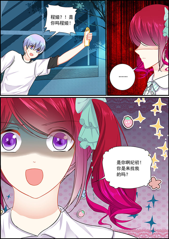 《不良天神》第57章 第8页