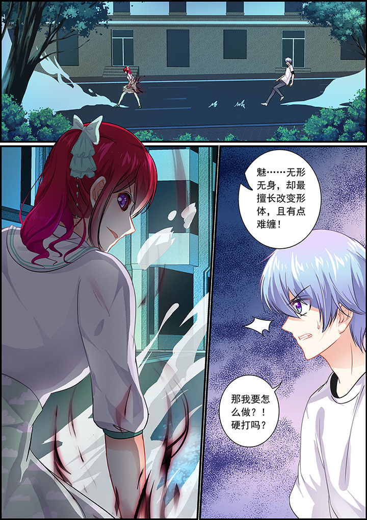 《不良天神》第58章 第5页