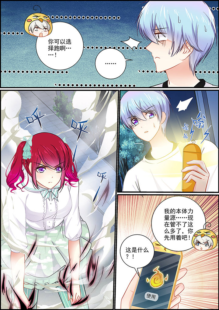 《不良天神》第58章 第6页