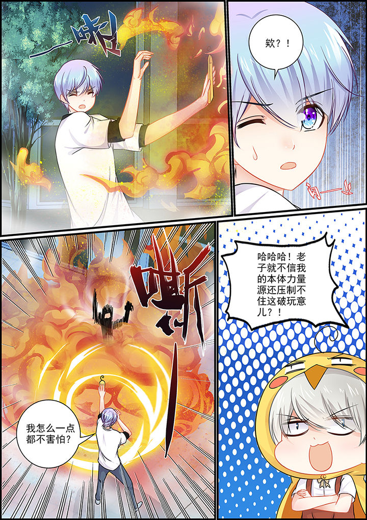 《不良天神》第58章 第8页