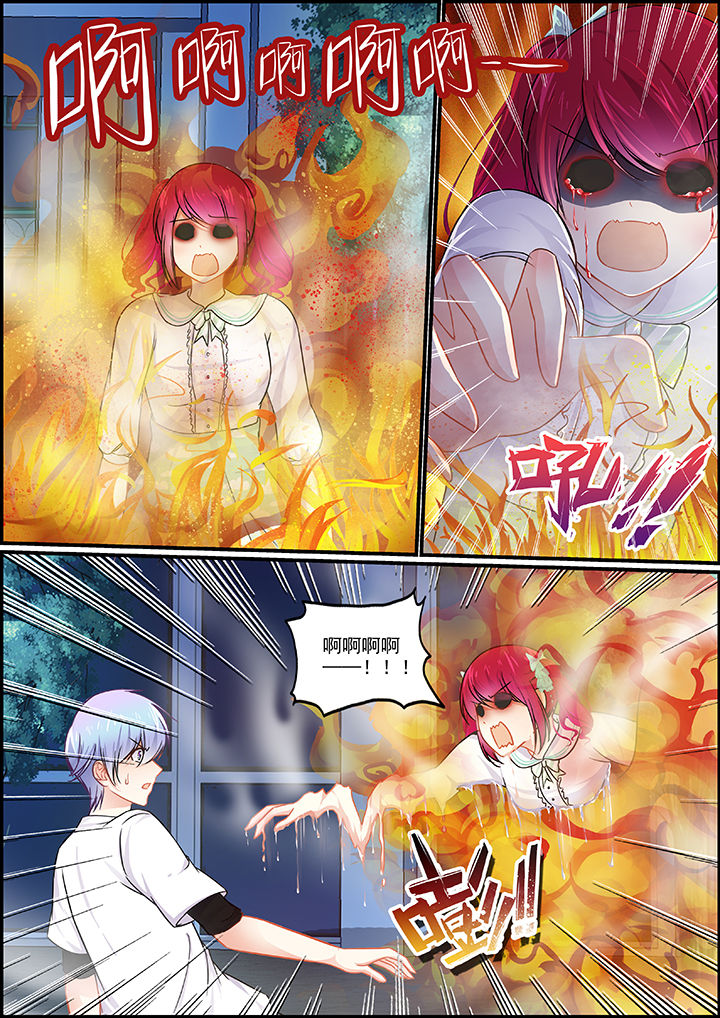 《不良天神》第59章 第1页