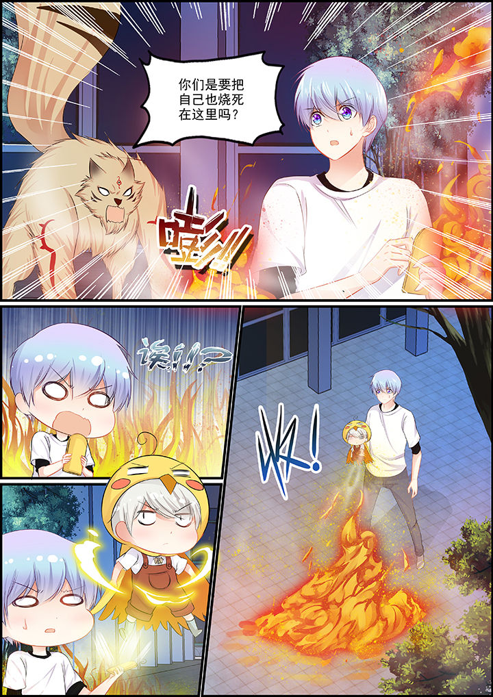 《不良天神》第59章 第3页