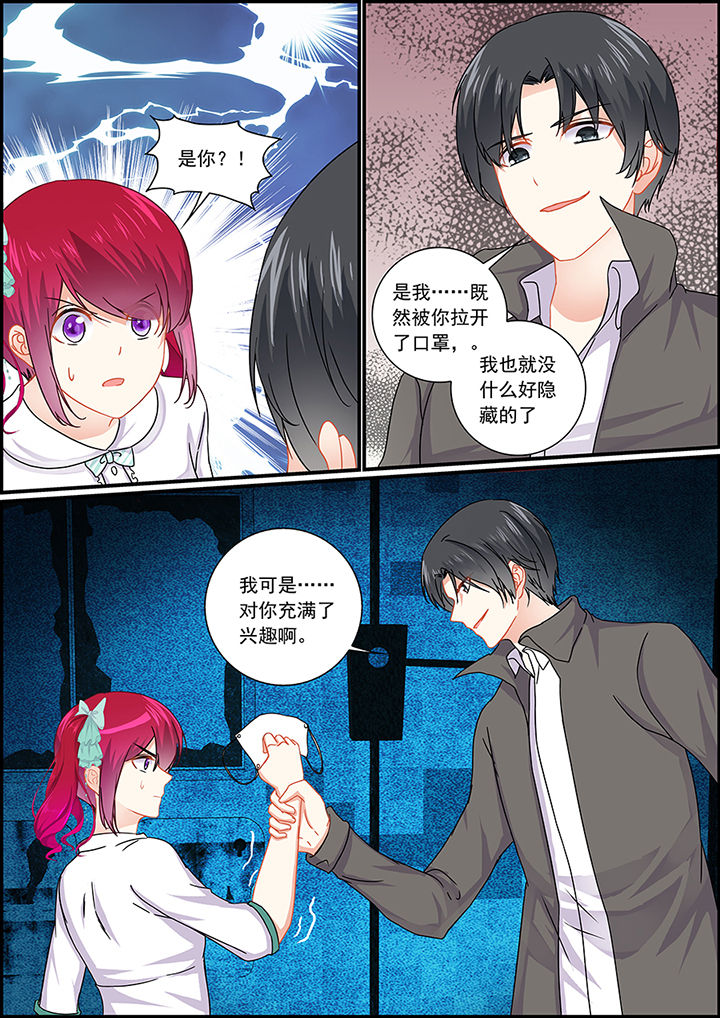 《不良天神》第56章 第3页