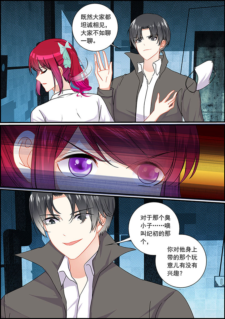 《不良天神》第56章 第4页