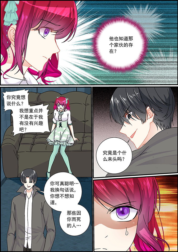 《不良天神》第56章 第5页