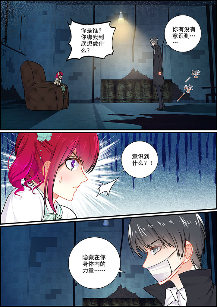《不良天神》第55章 第1页