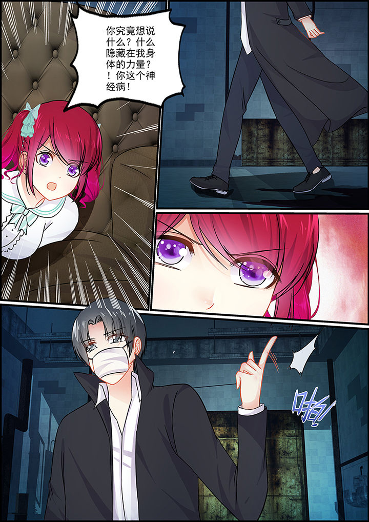 《不良天神》第55章 第2页