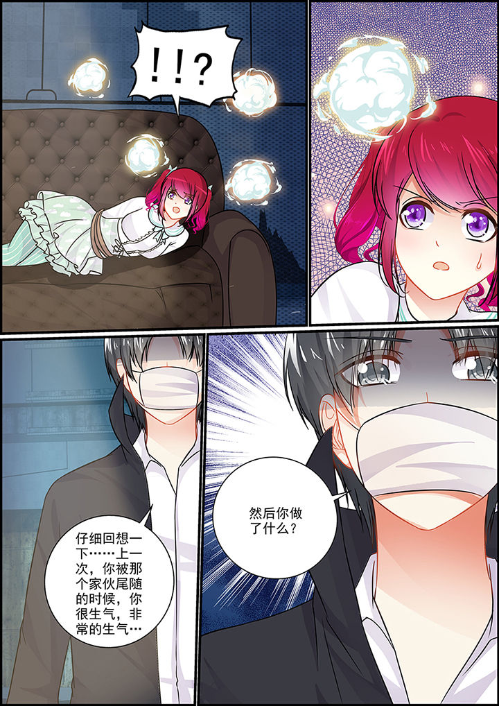 《不良天神》第55章 第3页