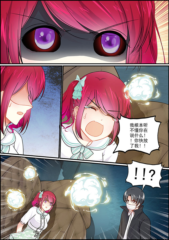 《不良天神》第55章 第4页