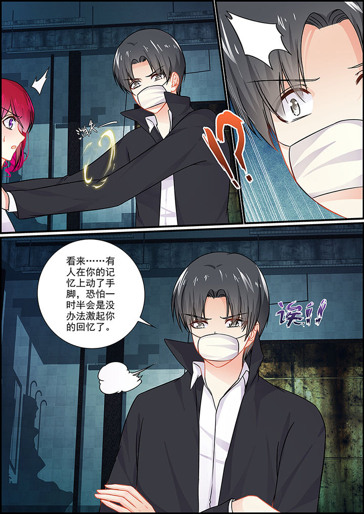 《不良天神》第55章 第6页