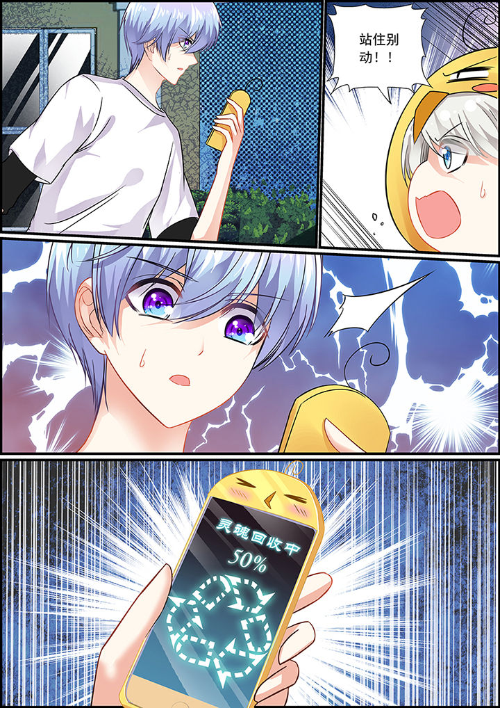 《不良天神》第53章 第5页
