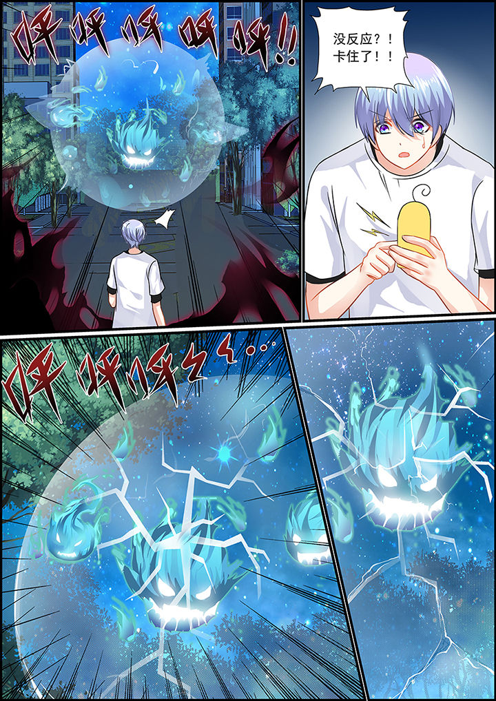 《不良天神》第53章 第6页