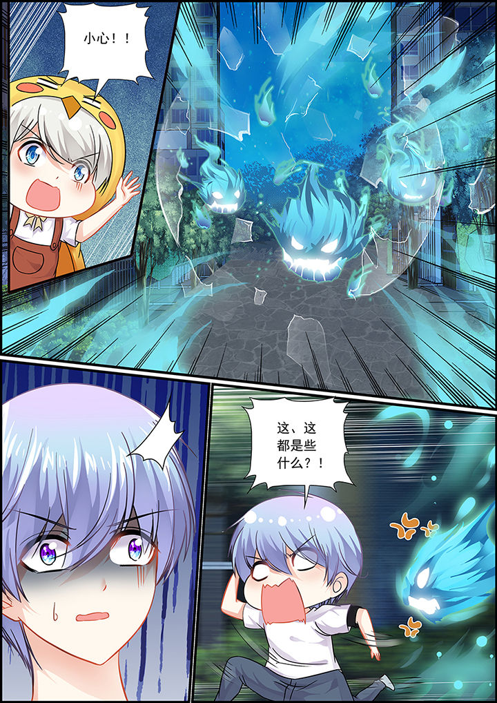 《不良天神》第53章 第7页