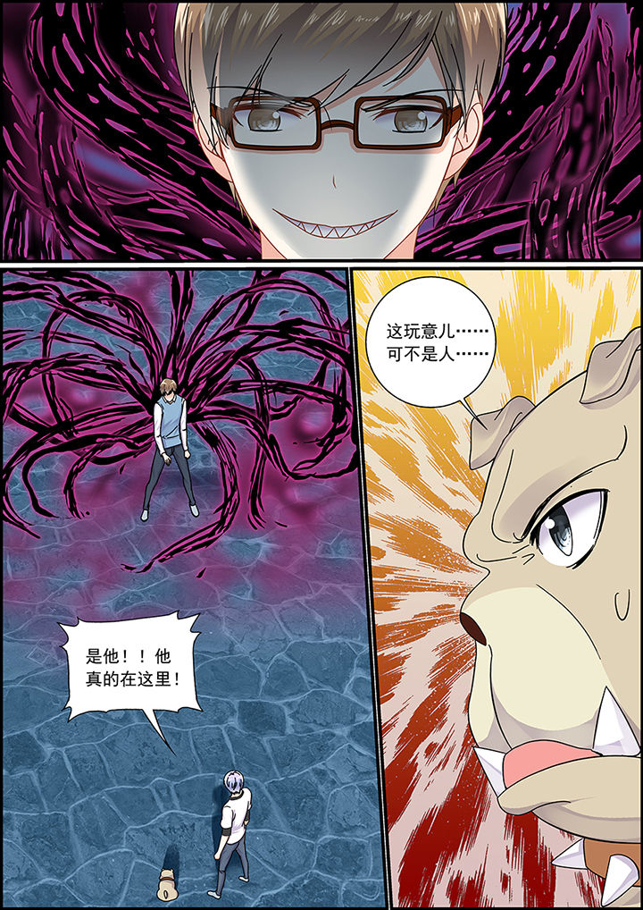 《不良天神》第52章 第1页