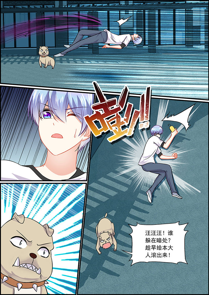 《不良天神》第49章 第1页