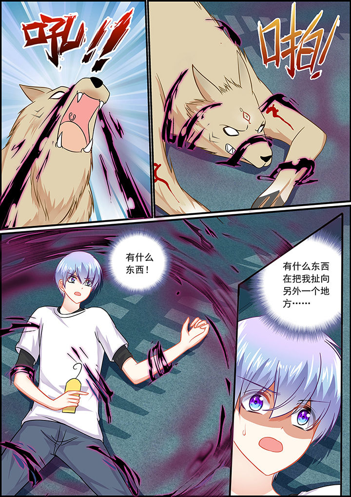 《不良天神》第49章 第6页