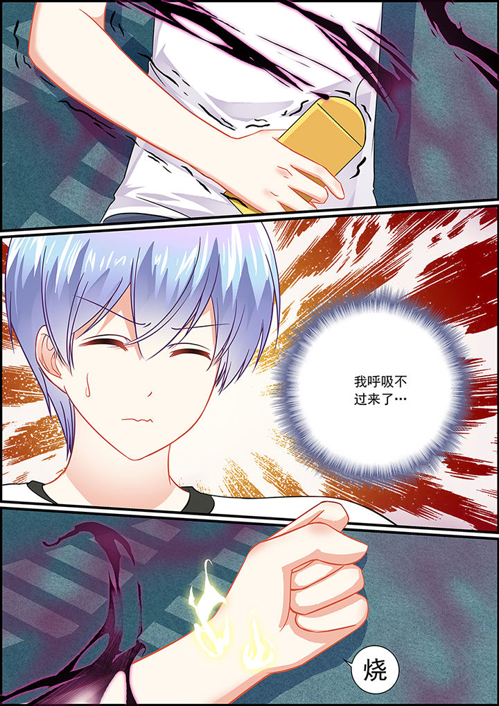 《不良天神》第49章 第7页