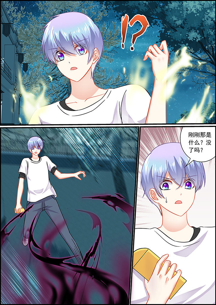 《不良天神》第50章 第1页
