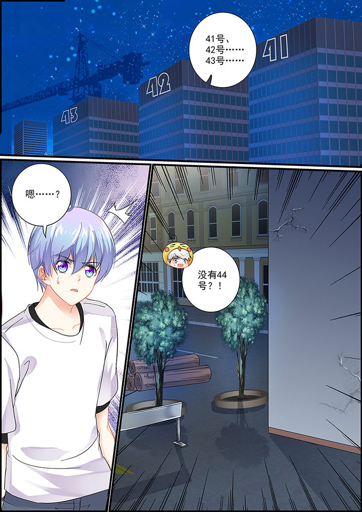 《不良天神》第48章 第2页