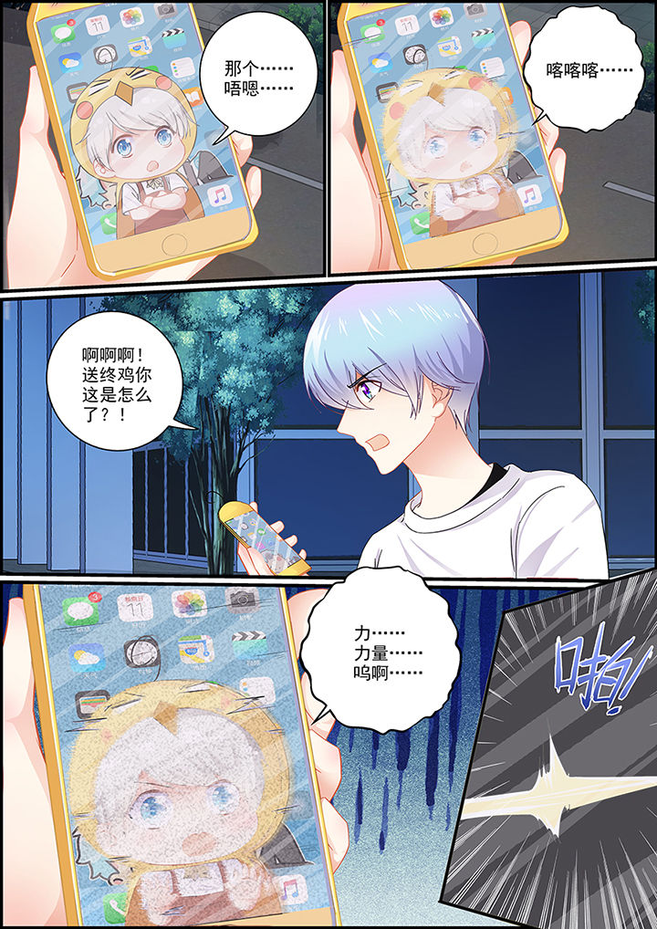 《不良天神》第48章 第5页