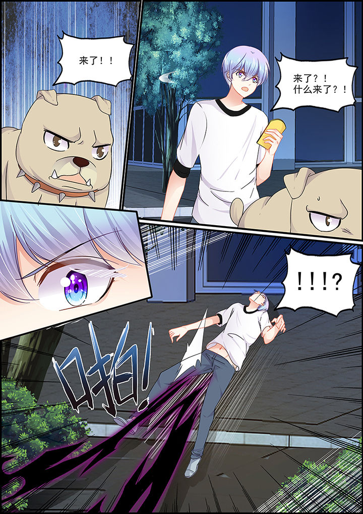《不良天神》第48章 第8页
