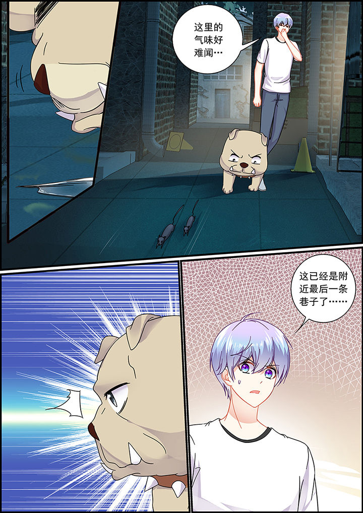 《不良天神》第45章 第1页